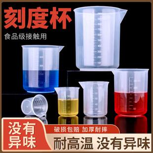 带盖量杯塑料有盖小号带刻度毫升PP杯食品级10ml小量杯喝药冲药