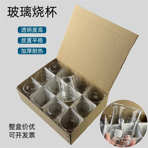 玻璃烧杯50ml100ml 250ml 500ml 1000ml带刻度耐高温材料实验量杯
