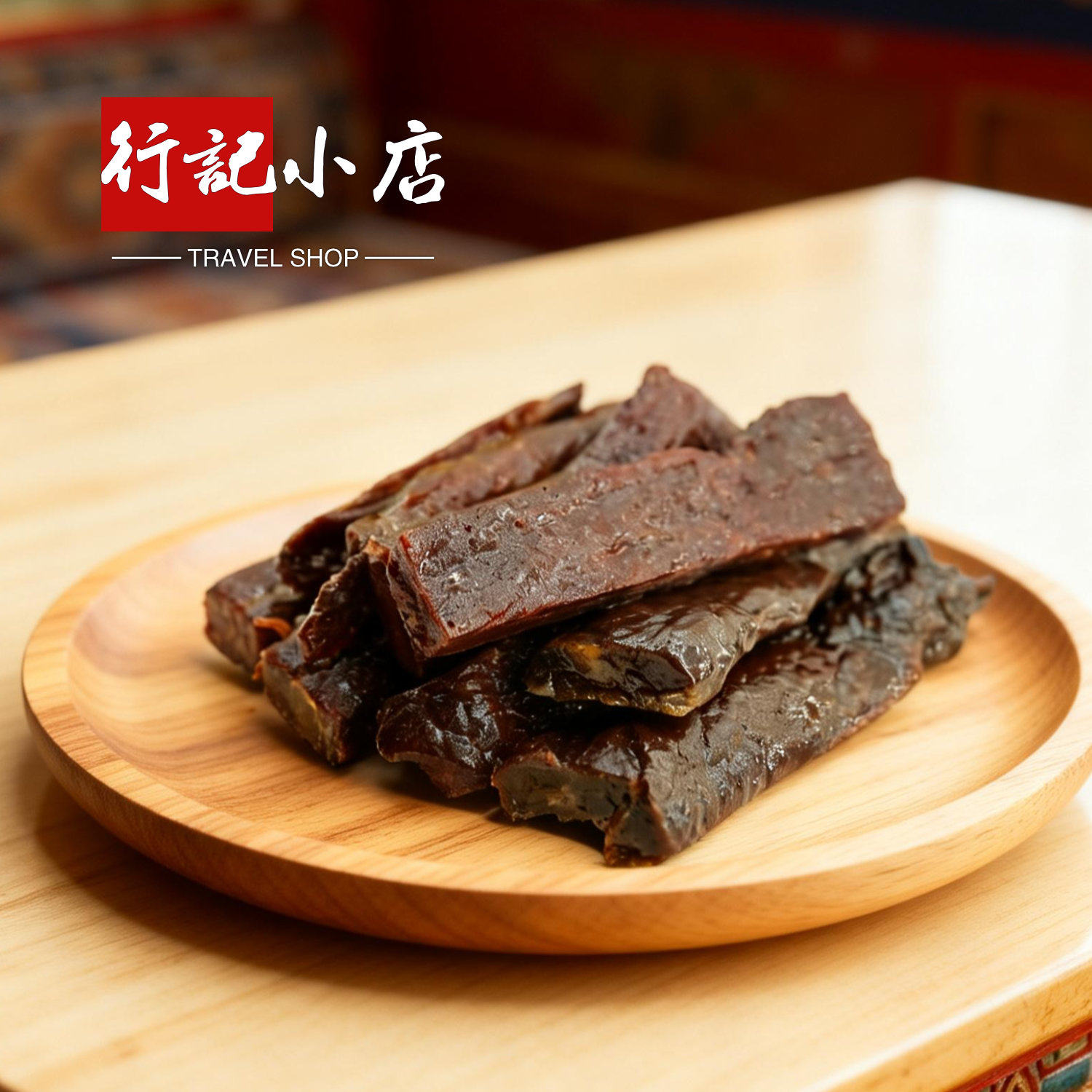阿佳手撕牦牛肉干香辣五香西藏休闲零食行记小店&bull;2袋9折&bull;包邮