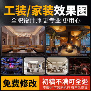 3D效果图制作CAD代画施工图工装办公室展厅室内装修设计3dmax建模