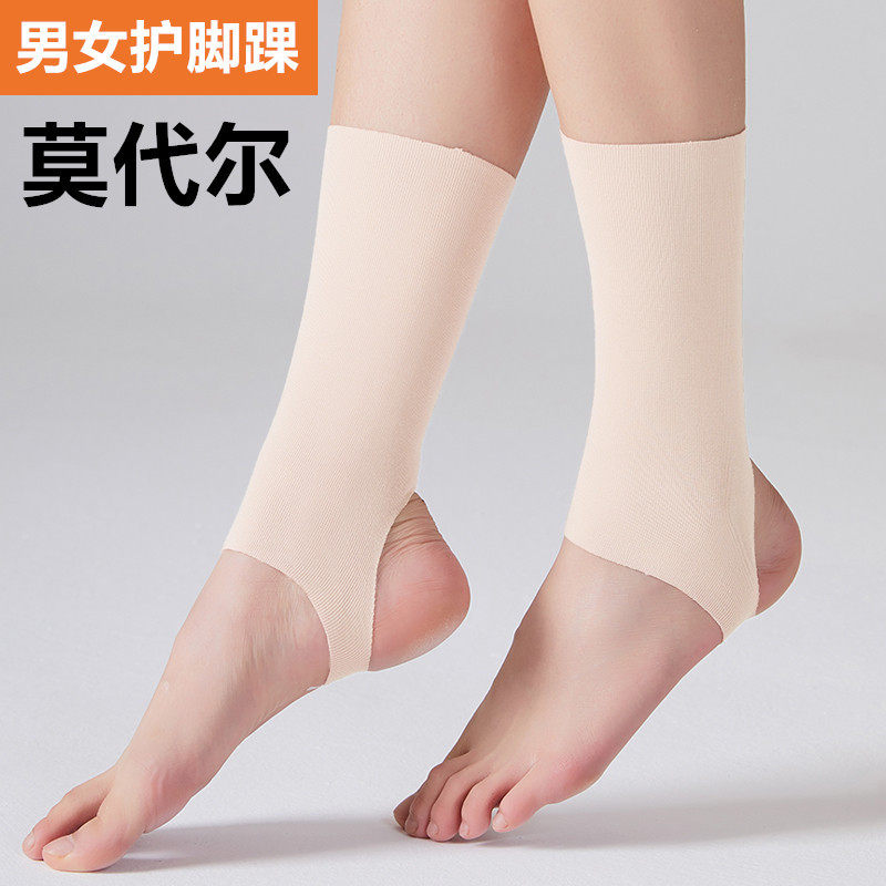 护脚踝套薄款男女保暖脚腕脖子