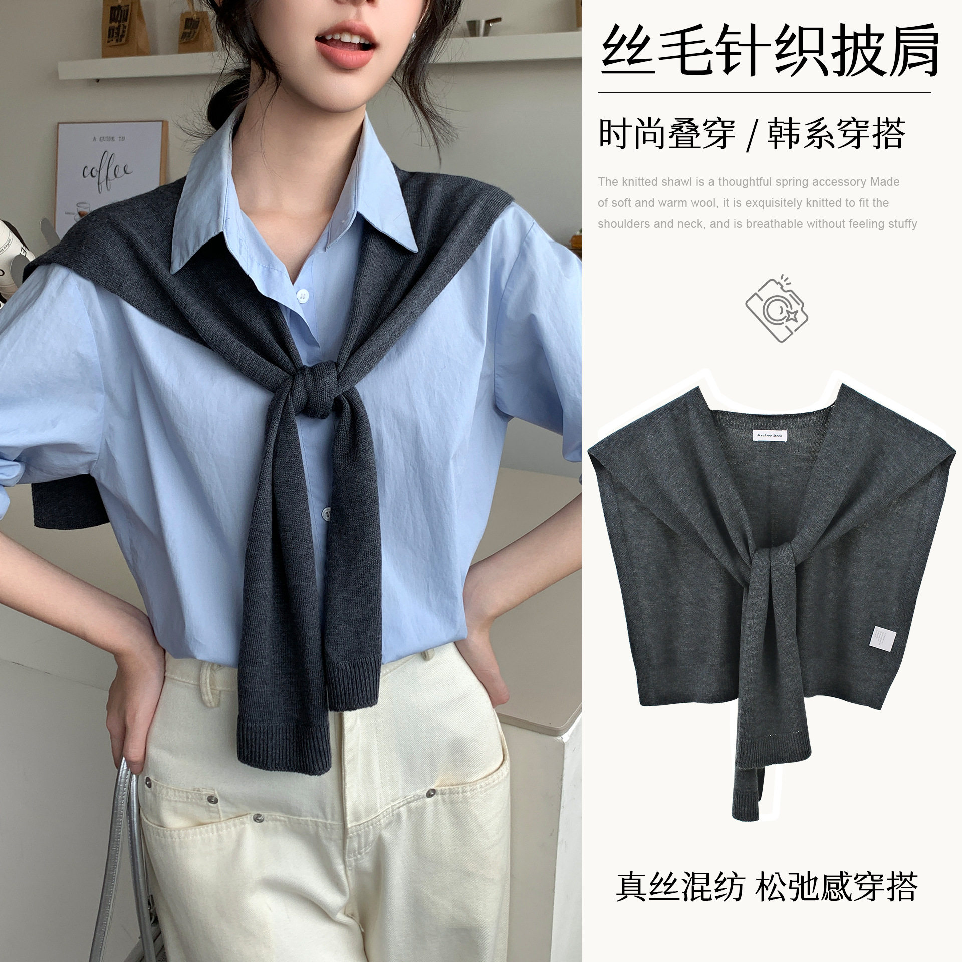 春秋韩系桑蚕丝羊毛针织披肩女