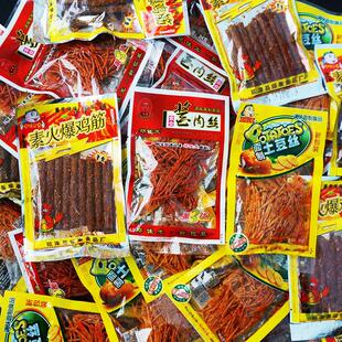 现货童年怀旧零食辣条大礼包8090后回忆香辣混合多口味火爆鸡筋土
