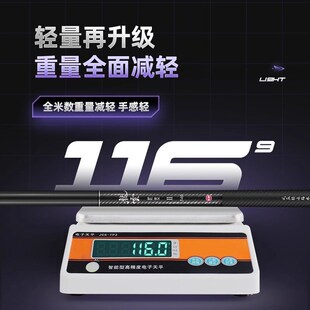 速发龙云轻量二代台钓竿手杆28调碳素超轻超硬5.4米综合竿钓