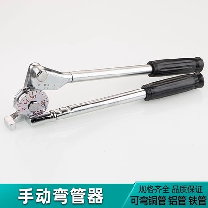手动弯管器铜管铝管薄不锈钢管铁管镀锌管折弯机杠杆式手动弯管器