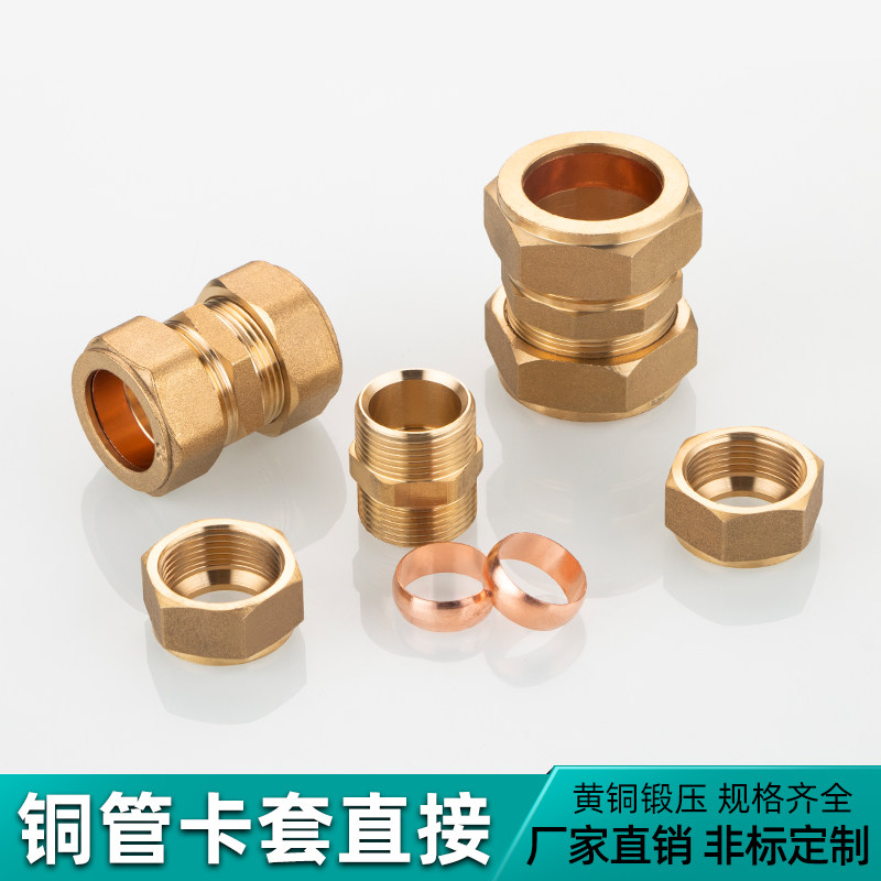 紫铜卡圈黄铜双头卡套直通平板太阳能集热器船舶用铜管配件连接件