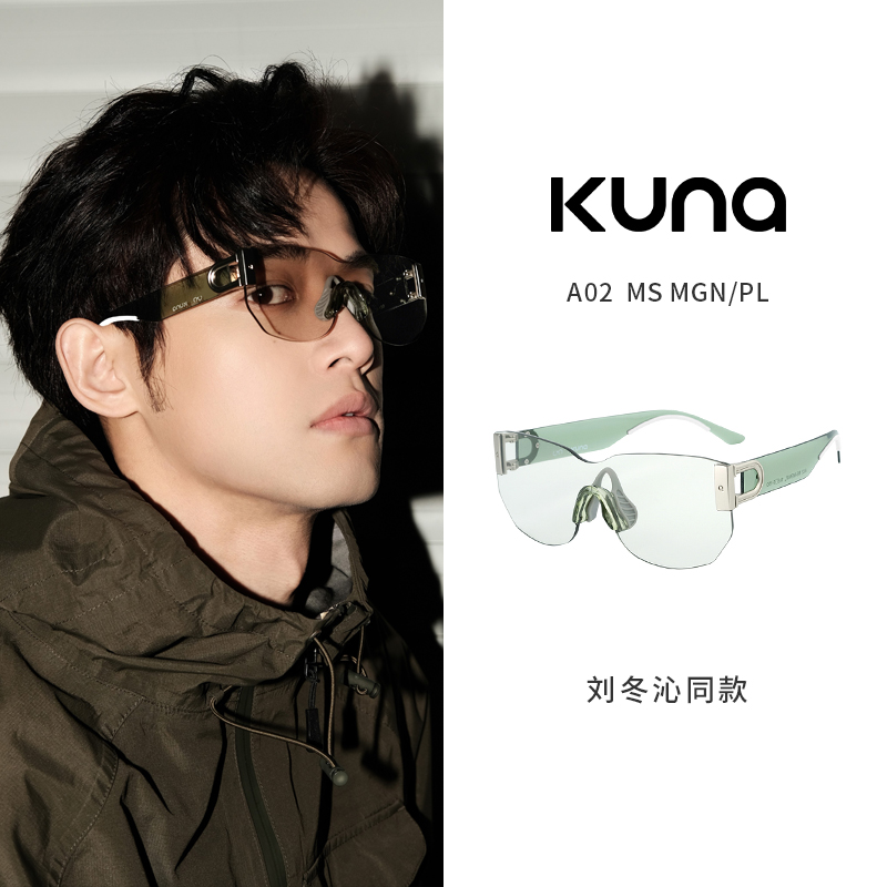 KUNA墨镜侯明昊同款一片式太阳镜框防紫外线硅胶鼻托运动眼镜A02