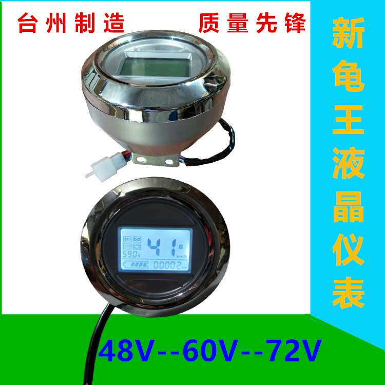 【新品】仪表盘新小龟电瓶液晶电子表绿源雅迪动绿佳五星钻豹数码高性价比高么？