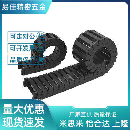 VBF03-F38-F57-F77-R55-R75-R100- 拖链 替代25系列VEF03-VEF04