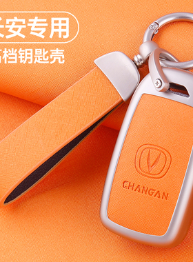 适用长安奔奔estar钥匙套cs35糯玉米lumin女cs15壳cs55悦翔v7扣包