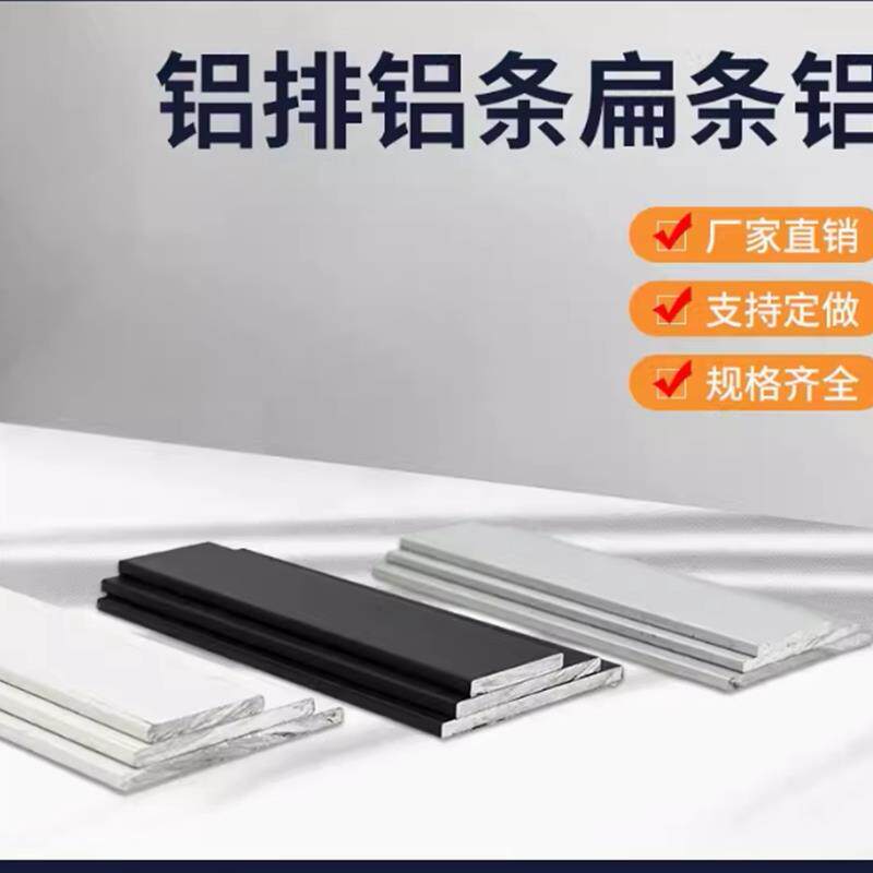 铝板铝排3mm1mm以下薄铝条实心烤漆黑色铝合金条扁条压条铝块铝片