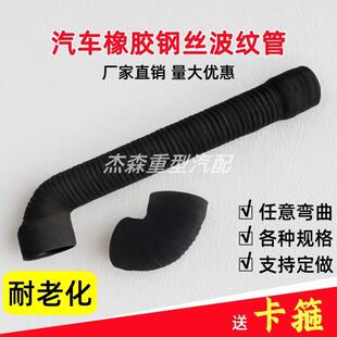 橡胶钢丝管适用空滤总成进气管油浴式滤清器出气管定做变径管
