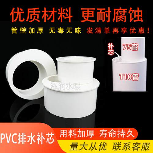 PVC缩口补芯内插管子偏心变径管接头50管件110下水管75排水管配件