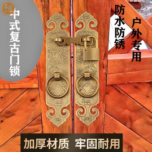 老式木门搭扣门闩仿古挂锁明装锁中式大门拉手庭院门纯铜门栓铜锁