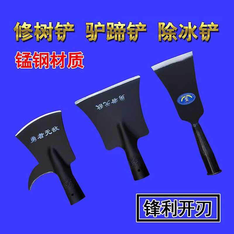 修树铲全锰钢镩子高空树枝股杈剪刀农用双刃园林艺冰雪铲驴马蹄铲