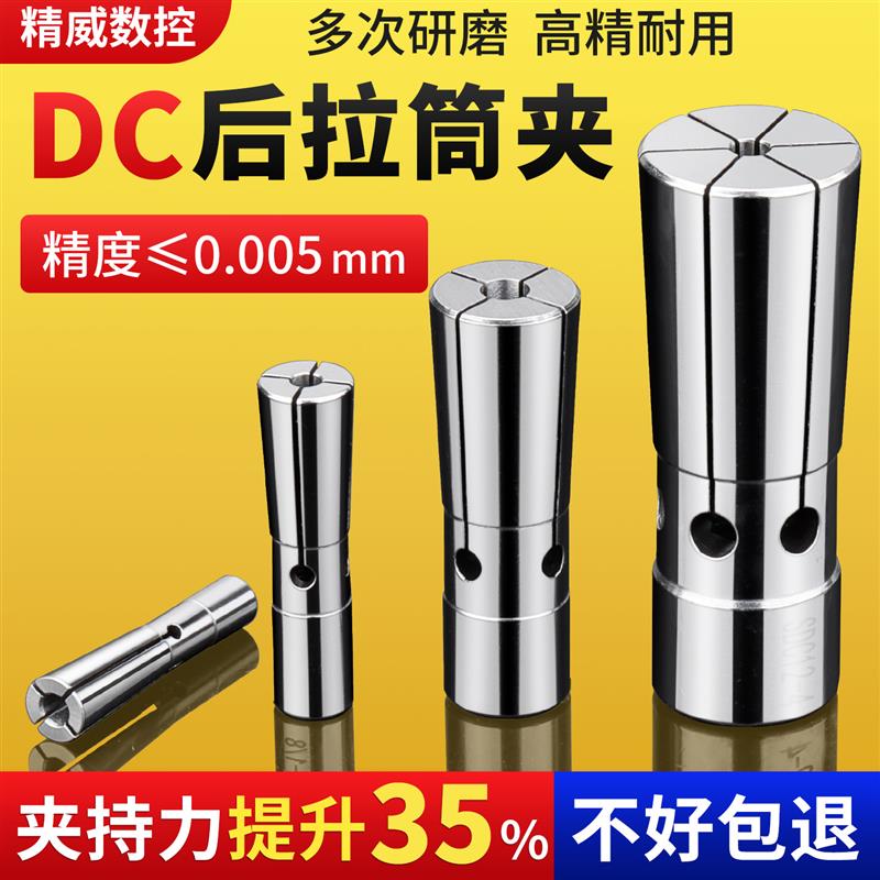 后拉式弹簧夹头数控加工中心/SDC06/SDC08/SDC12筒夹高精度延长杆