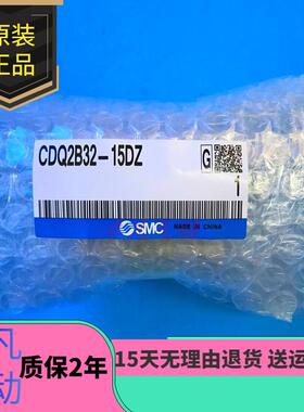 SMC原装薄型气缸CQ2B/CDQ2B32-5-10-15-20-25-30D/DZ/DMZ/DCZ/DCM