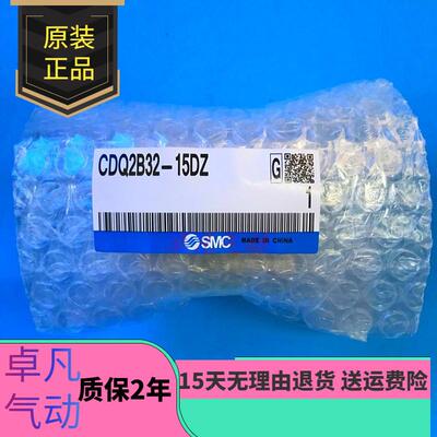 SMC原装薄型气缸CQ2B/CDQ2B32-5-10-15-20-25-30D/DZ/DMZ/DCZ/DCM