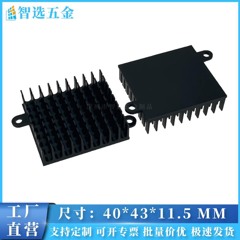 铝型材散热片40*43*11.5MM带耳朵孔距55 南北桥芯片CPU散热器定制