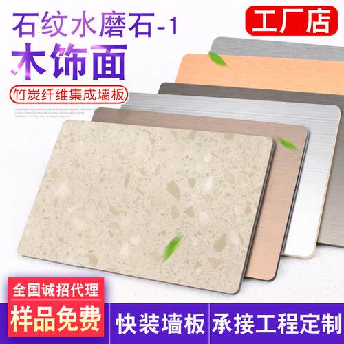 新款石纹水磨石1竹炭木纤维碳晶板酒店办公室背景墙8mm木饰面墙板