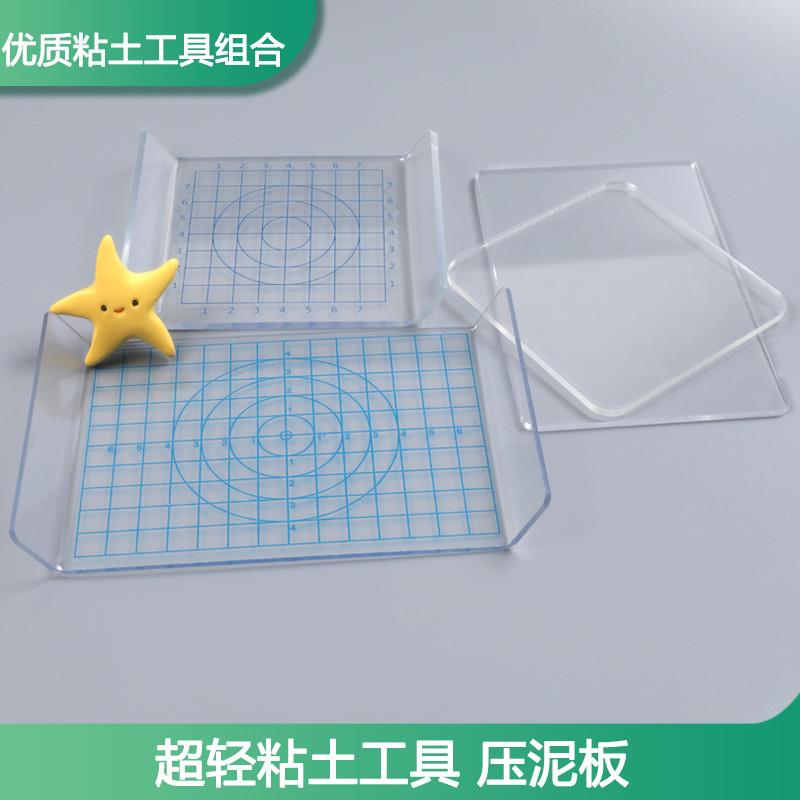 包邮超轻粘土软陶泥U型大小压泥板搓泥棒手办材料工具亚克力压泥