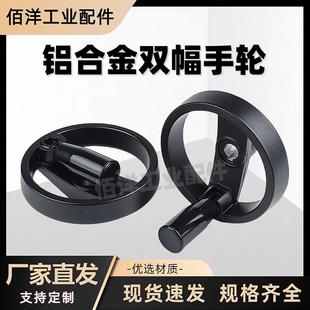 铝合金双幅条手轮可折叠转动手柄尼龙手摇轮空心实心机床附件圆轮