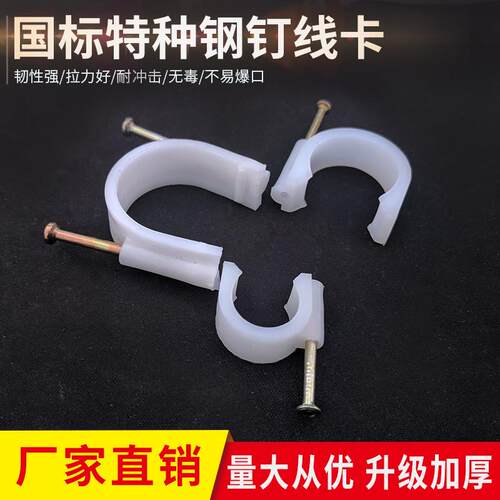 PVC线管卡钉16/20/25/32/40/50钢钉卡双卡圆形管夹固定夹U型管材