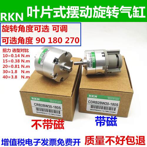 叶片式摆动旋转气缸CRB2BW/CDRB2BW10/15/20/30/40-90/180/270-SZ