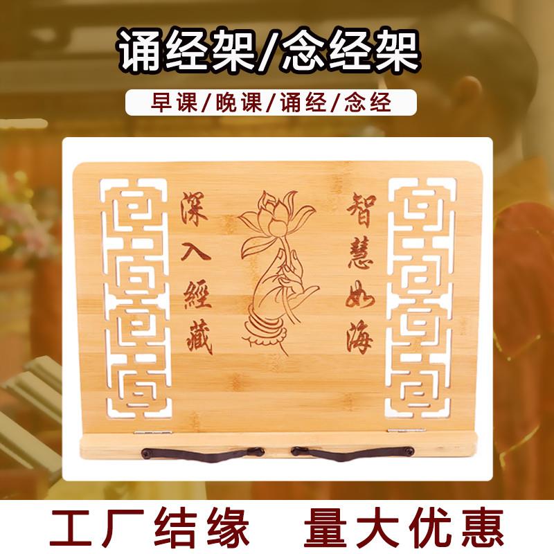 实木诵经支架书立架桌面看书临帖架字帖架读书架阅读架书本收纳架