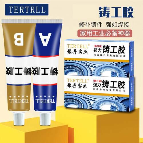 荷缇快干型 铸工胶 ab胶水金属油箱水箱修补剂环氧树脂密封滴胶