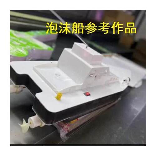 科技遥控动手小制作玩具船模型动力加改装防水电机马达水下推进器