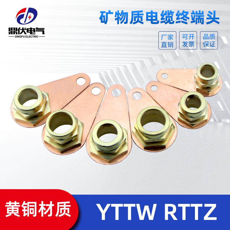 YTTW RTTZ BTTRZ YTTWY 柔性矿物质电缆终端头绝缘防火电缆接地卡图片