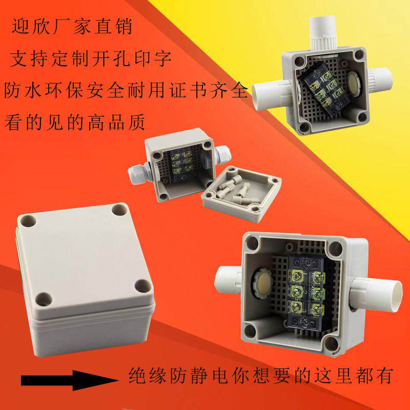 86*84*60一进一出三通户外塑料防水接线盒带端子电源分线盒PVC管
