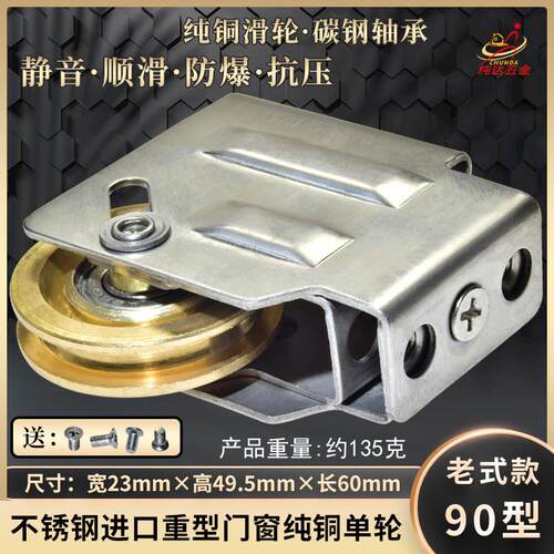 纯铜老款90铝合金门窗滑轮超顺滑静音轴承铜滚轮优质推拉移门轮子