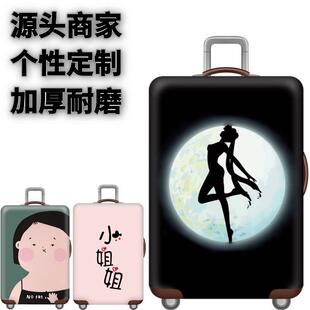 美少女战士弹力箱套拉杆箱旅行旅游登机行李皮箱保护罩防尘袋加厚
