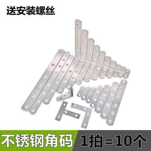 不锈钢角码 90度直角固定器角铁l型层板托三角支架家具五金连接件