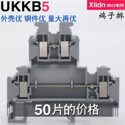 新款50只装UKKB5导轨式双层接线端子排 UK-4/2-2L双进双出2.5-4 U