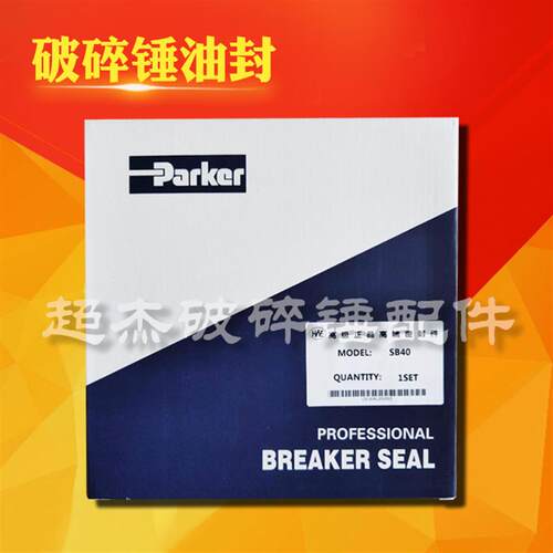挖机45 68 100 140破碎锤油封修理包锤密封圈O型圈炮头配件大全