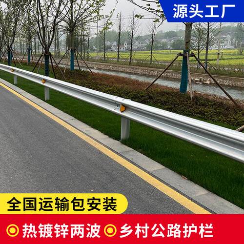 乡村公路波形护栏道路三波形防撞护栏板热镀锌高速波形护栏厂家