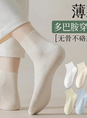 【5双装】无骨袜子女短袜春秋季短款棉袜松口月子袜多巴胺学生