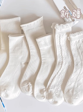 【5双装】白色袜子女春秋季爆款堆堆袜无骨网眼透气冰冰花边长袜