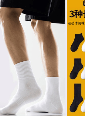 200针新疆棉 袜子男女同款四季款短筒船袜黑白灰运动中长筒袜柔软