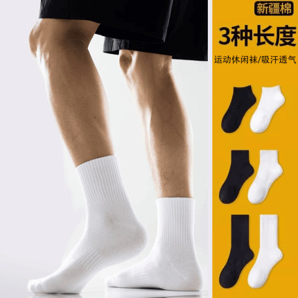 200针新疆棉 袜子男女同款四季款短筒船袜黑白灰运动中长筒袜柔软