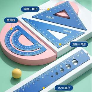 刻名字金属尺子学生四件套多功能三角板直尺量角器 学校推荐