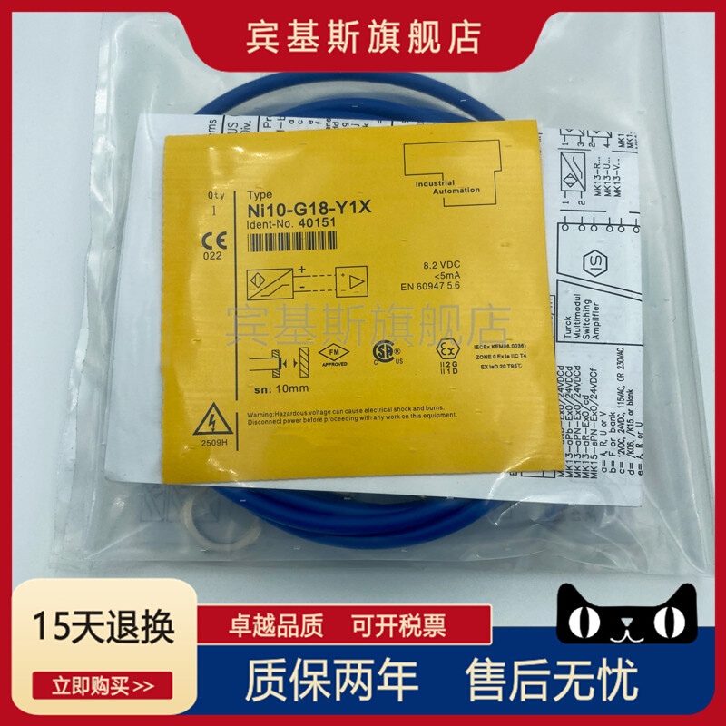 接近开关 NI10-G18-Y1X 40151直流二线常闭8.2V电感式传感器*