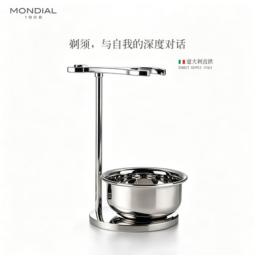 MONDIAL1908剃须刀刷架子