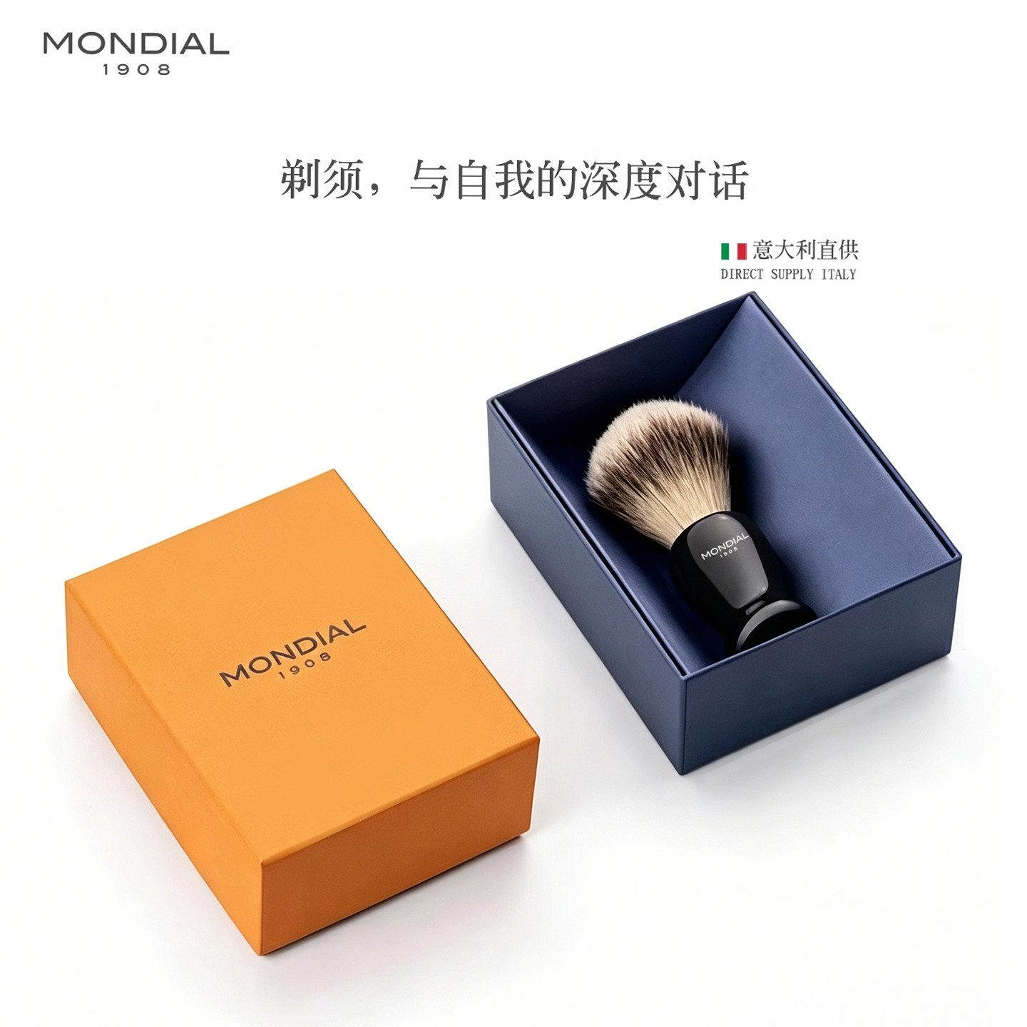 MONDIAL1908男士胡须刷獾毛意大利进口剃须膏起泡刷树脂手柄