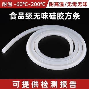 食品级硅胶方条实心条防撞扁条耐高温防水硅橡胶密封条无味硅胶条