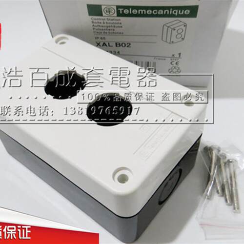 两孔 XB2 LA38 7 9 2孔位急停开关控制按钮盒XAL-B02白色22mm