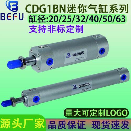 机械手CDG1BA气缓冲CDG1BN25/32/40/50/63X25/50X100/200迷你气缸